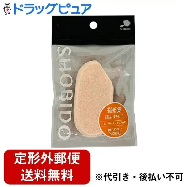 【本日楽天ポイント5倍相当】【定形外郵便で送料無料でお届け】粧美堂株式会社フィンガータッチソフトパフ 1個【ドラッグピュア楽天市場店】【▲1】
