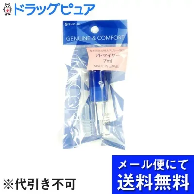 【本日楽天ポイント5倍相当】【メール便で送料無料 ※定形外発送の場合あり】粧美堂株式会社アトマイザー ブルー UC40465 サイズ 個装サイズ:6×14×2cm重量 個装重量:15g容量:7ml【ドラッグピュア楽天市場店】【RCP】
