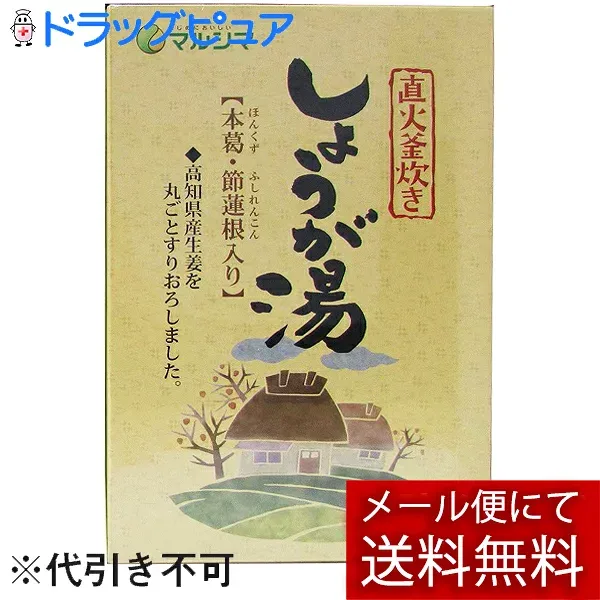 【本日楽天ポイント5倍相当】【メール便で送料無料 ※定形外発送の場合あり】株式会社純正マルシマ しょうが湯200g(20g×10袋)<高知産生姜使用><本葛・節蓮根入り>【ドラッグピュア楽天市場店】【RCP】(外箱は開封した状態でお届けします)【開封】