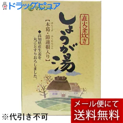 【本日楽天ポイント5倍相当】【メール便で送料無料 ※定形外発送の場合あり】株式会社純正マルシマ しょうが湯200g(20g×10袋)<高知産生姜使用><本葛・節蓮根入り>【ドラッグピュア楽天市場店】【RCP】(外箱は開封した状態でお届けします)【開封】