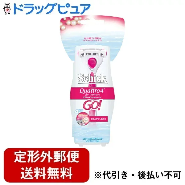 【本日楽天ポイント5倍相当】【定形外郵便で送料無料でお届け】シック・ジャパン株式会社クアトロ4フォーウーマン ホルダーGO! 本体(刃付き) 1個【ドラッグピュア楽天市場店】【TK390】