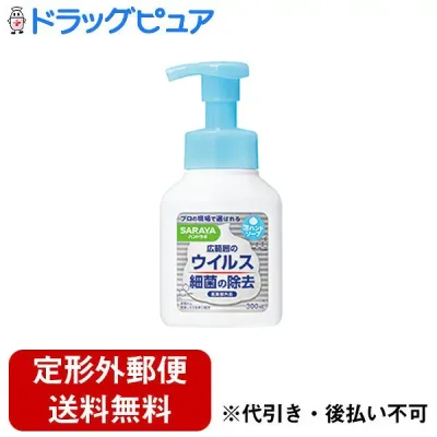 【本日楽天ポイント5倍相当】【定形外郵便で送料無料でお届け】サラヤ株式会社ハンドラボ 薬用泡ハンドソープ【医薬部外品】 300ml【ドラッグピュア楽天市場店】【TK510】