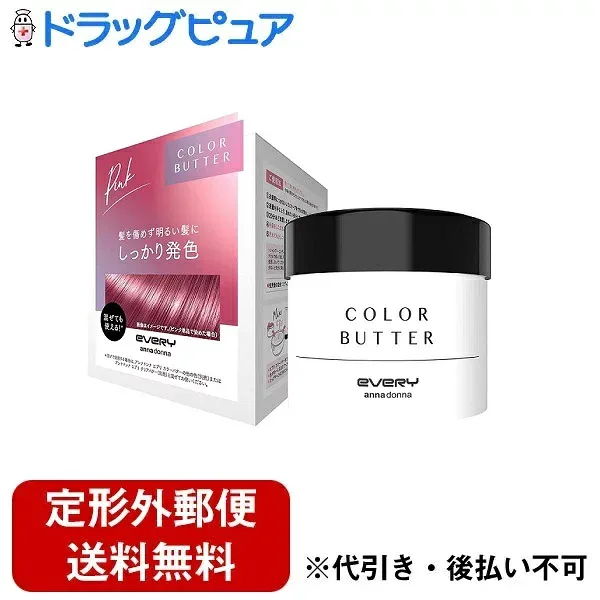 【本日楽天ポイント5倍相当】【定形外郵便で送料無料でお届け】株式会社ダリヤアンナドンナ エブリ カラーバター ピンク 230g【ドラッグピュア楽天市場店】【TK510】