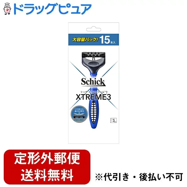 【本日楽天ポイント5倍相当】【定形外郵便で送料無料でお届け】シック・ジャパン株式会社エクストリーム3 本体15本入【ドラッグピュア楽天市場店】【TK450】