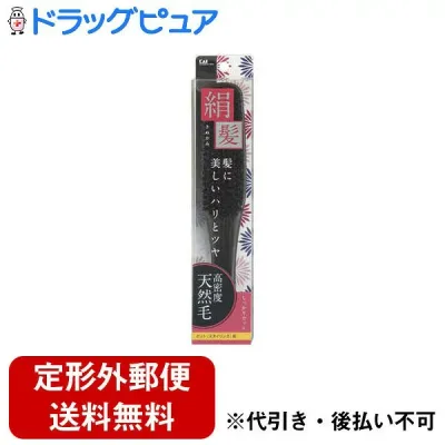 【本日楽天ポイント5倍相当】【定形外郵便で送料無料でお届け】貝印株式会社天然毛ブラシ(絹髪) L 1本【ドラッグピュア楽天市場店】【TK390】