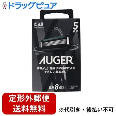 【本日楽天ポイント5倍相当】【定形外郵便で送料無料でお届け】貝印株式会社AUGER 替刃 8個入【ドラッグピュア楽天市場店】【TK290】