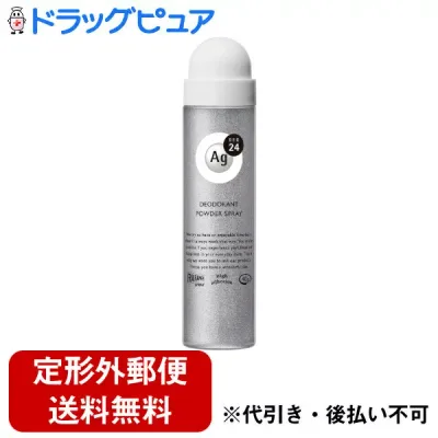 【本日楽天ポイント5倍相当】【定形外郵便で送料無料でお届け】株式会社ファイントゥデイAg DEO(エージーデオ)24 パウダースプレー(無香性) S【医薬部外品】 40g【ドラッグピュア楽天市場店】【TK290】