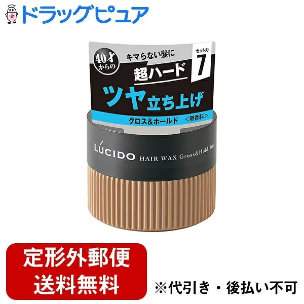 【本日楽天ポイント5倍相当】【定形外郵便で送料無料でお届け】株式会社マンダムルシード ヘアワックス グロス&ホールド 80g<ヘアワックス ウエットタイプ 洗い流し簡単>【ドラッグピュア楽天市場店】【TK390】