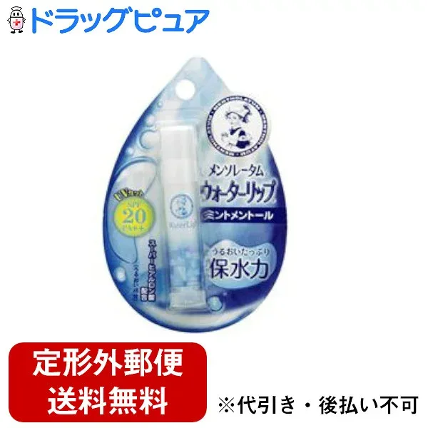 【本日楽天ポイント5倍相当】【定形外郵便で送料無料でお届け】ロート製薬ウォーターリップ ミントメントール 1本入り【TK260】