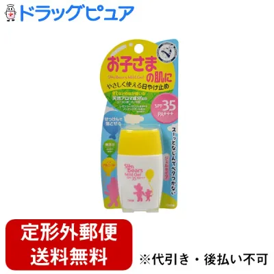 【本日楽天ポイント5倍相当】【定形外郵便で送料無料でお届け】株式会社近江兄弟社サンベアーズ マイルドジェル(30g)<無添加、ノンアルコール、お子様にも使える日焼け止め>【TK180】