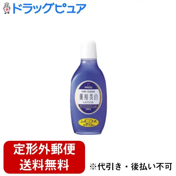 【本日楽天ポイント5倍相当】【☆】【定形外郵便で送料無料でお届け】株式会社 明色化粧品 薬用ホワイトモイスチュアローション 170ml【医薬部外品】【TK510】