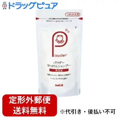 【本日楽天ポイント5倍相当】【定形外郵便で送料無料でお届け】シャボン玉石けん株式会社シャボン玉 パウダーシャンプーつめかえ用 100g【この商品は注文後のキャンセルができません】【TK390】