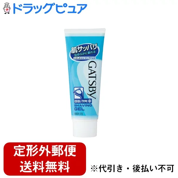 【本日楽天ポイント5倍相当】【定形外郵便で送料無料でお届け】株式会社マンダムギャツビー ひきしめシェービングジェル ハンディ(50g)【TK290】