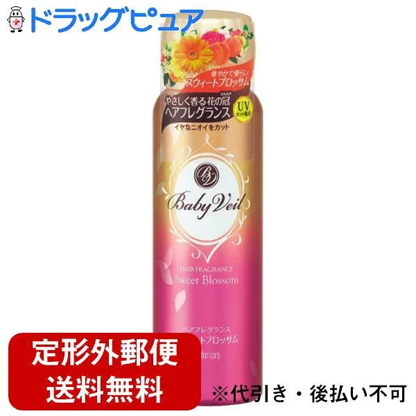 【本日楽天ポイント5倍相当】【定形外郵便で送料無料でお届け】株式会社マンダムベビーベール ヘアフレグランス スウィートブロッサム(80g)<髪揺れるたび優しく華やかな香りに包まれる>【TK390】