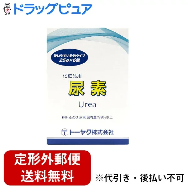 【本日楽天ポイント5倍相当】【☆】【定形外郵便で送料無料でお届け】トーヤク株式会社化粧品用尿素分包タイプ (25gx6包)【お取り寄せにつき発送までお時間をいただいております】【TK450】