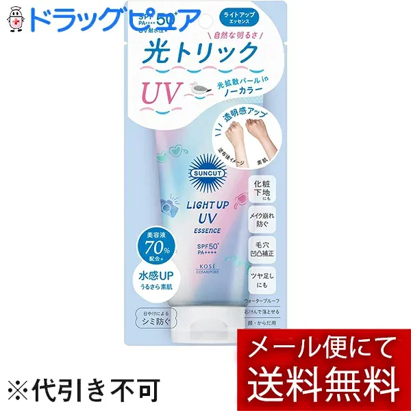 【メール便で送料無料 ※定形外発送の場合あり】コーセーコスメポート株式会社 KOSE サンカット トーンアップ エッセンス 光トリック UV SPF50+ PA++++ ノーカラー 80g<日焼け止め美容液><化粧下地にも><つや足しにも>【ドラッグピュア楽天市場店】