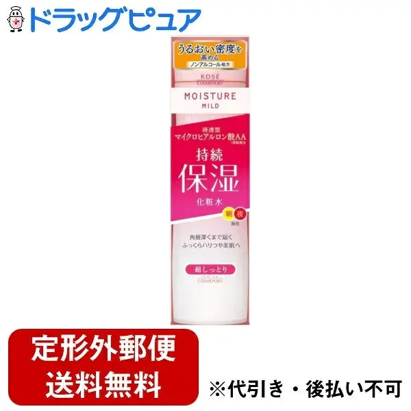 【本日楽天ポイント5倍相当】【定形外郵便で送料無料でお届け】コーセーコスメポート株式会社 モイスチュアマイルドローション 超しっとり 200ml【ドラッグピュア楽天市場店】【TK510】