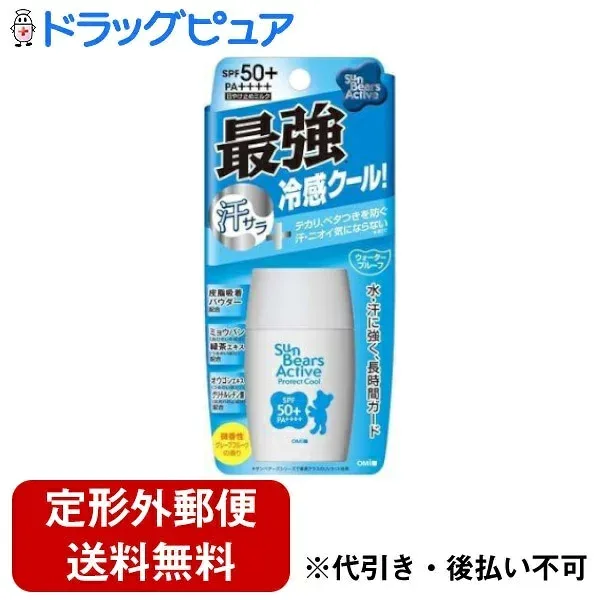 【本日楽天ポイント5倍相当】【定形外郵便で送料無料でお届け】株式会社近江兄弟社 サンベアーズアクティブプロテクトクール 30g【ドラッグピュア楽天市場店】【TK290】【化粧品】