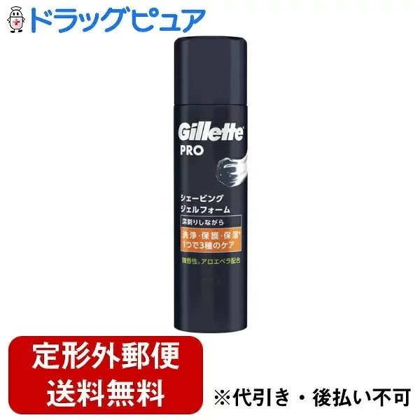 【本日楽天ポイント5倍相当】【定形外郵便で送料無料でお届け】P&Gジャパン合同会社 Gillette PRO シェービングジェルフォーム 195g【ドラッグピュア楽天市場店】【TK510】