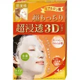 【本日楽天ポイント5倍相当】【メール便で送料無料でお届け 代引き不可】クラシエホームプロダクツ『肌美精 超浸透3Dマスク 超もっちり 4枚入』【RCP】【ML385】