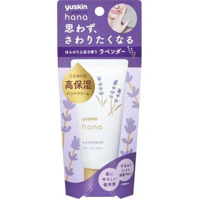 【限定:お試しサンプルプレゼント中♪】【メール便で送料無料でお届け】ユースキン製薬株式会社ユースキンhana(ユースキンハナ)ハンドクリーム ラベンダーの香り 50g<手肌にやさしく、うるおい香る>【ML385】