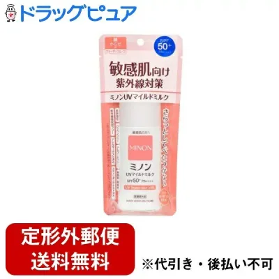 【本日楽天ポイント5倍相当】【定形外郵便で送料無料でお届け】第一三共ヘルスケア株式会社 ミノンUVマイルドミルク【医薬部外品】 80ml【ドラッグピュア楽天市場店】【TK390】