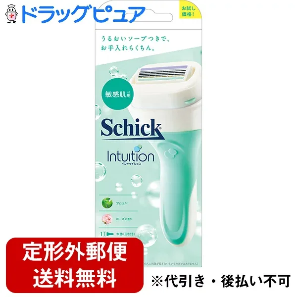 【2%OFFクーポン配布中 対象商品限定】【定形外郵便で送料無料でお届け】シック・ジャパン株式会社シック イントゥイション 敏感肌用 ホルダー(刃付き)お試し用 1本【ドラッグピュア楽天市場店】【TK390】