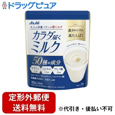 【2%OFFクーポン配布中 対象商品限定】【定形外郵便で送料無料でお届け】アサヒグループ食品株式会社 カラダ届くミルク 300g入<大人のバランス粉ミルク><高カルシウム・高たんぱく>【ドラッグピュア】【TK510】