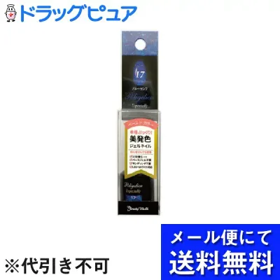 【2%OFFクーポン配布中 対象商品限定】【メール便で送料無料 ※定形外発送の場合あり】株式会社ビューティーワールドポリジェリカ エスペシャリー 17 ブルーランプ 6g【RCP】