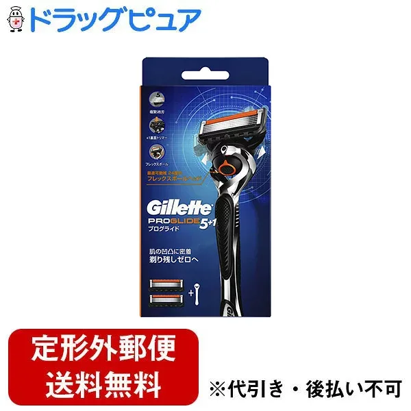 【2%OFFクーポン配布中 対象商品限定】【定形外郵便で送料無料でお届け】P&Gジャパン合同会社ジレット プログライド フレックスボール搭載 本体+替刃2個付き 1セット【ドラッグピュア楽天市場店】【TK390】