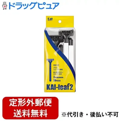【3%OFFクーポン 10/14 20:00〜10/17 09:59迄】【定形外郵便で送料無料でお届け】貝印株式会社GA0123 KAI Leaf2 20本【ドラッグピュア楽天市場店】【TK450】