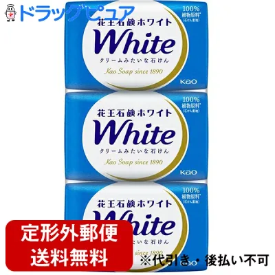 【2%OFFクーポン配布中 対象商品限定】【定形外郵便で送料無料】花王株式会社 花王石鹸ホワイト 普通サイズ 75g×3コパック(225g)【ドラッグピュア楽天市場店】