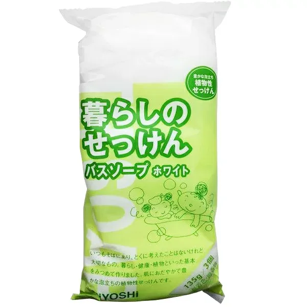 【2%OFFクーポン配布中 対象商品限定】【メール便で送料無料でお届け 代引き不可】ミヨシ石鹸暮らしのせっけん バスソープホワイト(135g*3コ入)【RCP】【ML385】