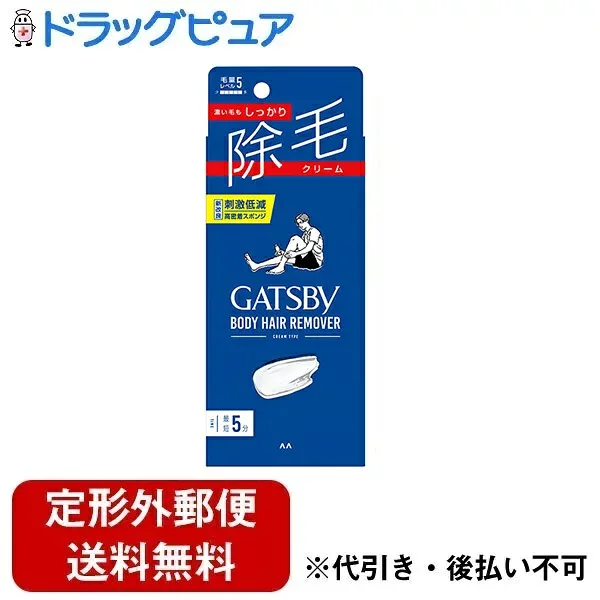 【2%OFFクーポン配布中 対象商品限定】【定形外郵便で送料無料でお届け】株式会社マンダムギャツビー(GATSBY) 除毛クリーム【医薬部外品】 150g<剛毛 毛が濃いかたにも 専用スポンジつき>【ドラッグピュア楽天市場店】【TK450】