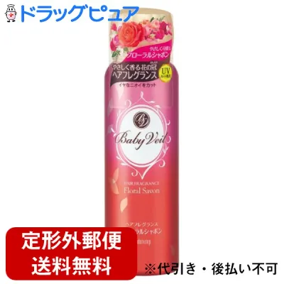 【2%OFFクーポン配布中 対象商品限定】【定形外郵便で送料無料でお届け】株式会社マンダムベビーベール ヘアフレグランス フローラルシャボン(80g)<髪揺れるたび優しく華やかな香りに包まれる>【TK390】