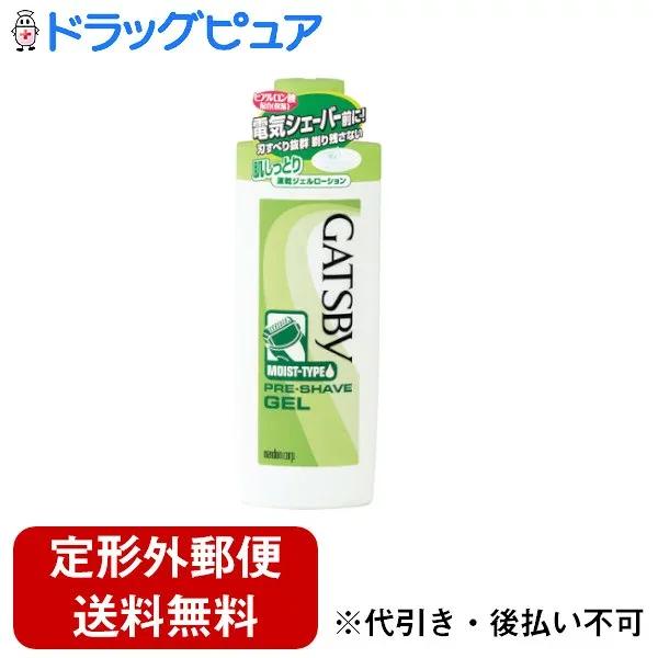 【2%OFFクーポン配布中 対象商品限定】【定形外郵便で送料無料でお届け】株式会社マンダムギャツビー プレシェーブジェルQ(140mL)<液ダレなし!刃すべり抜群>【TK450】