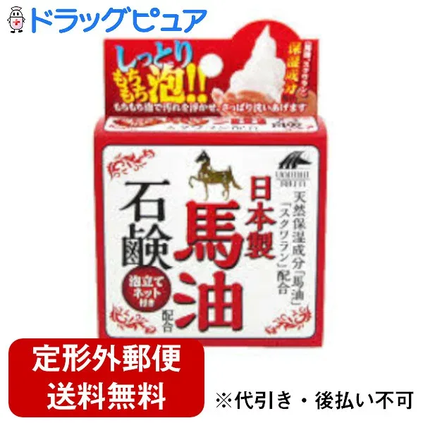 【2%OFFクーポン配布中 対象商品限定】【定形外郵便で送料無料でお届け】株式会社ユニマットリケン馬油石鹸 (100g)<もっちり弾力泡>【TK390】