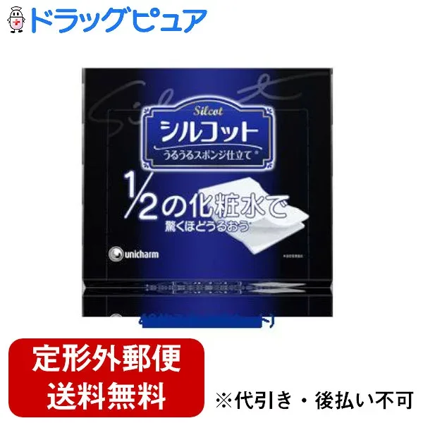 【2%OFFクーポン配布中 対象商品限定】【定形外郵便で送料無料でお届け】ユニチャーム株式会社シルコットパフ うるうるスポンジ仕立て 40枚(80カット)入【TK290】