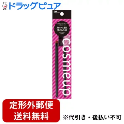 【本日楽天ポイント5倍相当】【定形外郵便で送料無料でお届け】貝印株式会社 cosmeup アイブローブラシセット(ブラシ&コーム) HC3734 1セット【ドラッグピュア楽天市場店】【TK110】