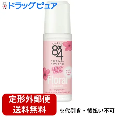 【本日楽天ポイント5倍相当】【定形外郵便で送料無料】花王株式会社 8x4 ロールオン フレッシュフローラルの香り 45ml(医薬部外品)<エイトフォー 制汗剤 脇 汗の匂いを防臭>(この商品は注文後のキャンセルができません)【ドラッグピュア楽天市場店】