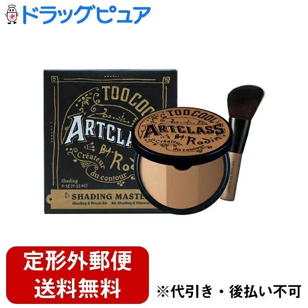 【本日楽天ポイント5倍相当】【定形外郵便で送料無料でお届け】株式会社ケイラボ アートクラスバイロダンシェーディング 01クラシック 9.5g【ドラッグピュア楽天市場店】【TK180】