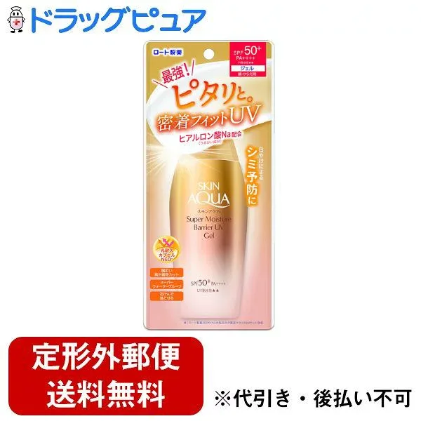 【本日楽天ポイント5倍相当】【定形外郵便で送料無料でお届け】ロート製薬株式会社スキンアクア スーパーモイスチャーバリアUVジェル 100g【ドラッグピュア楽天市場店】【TK450】【化粧品】