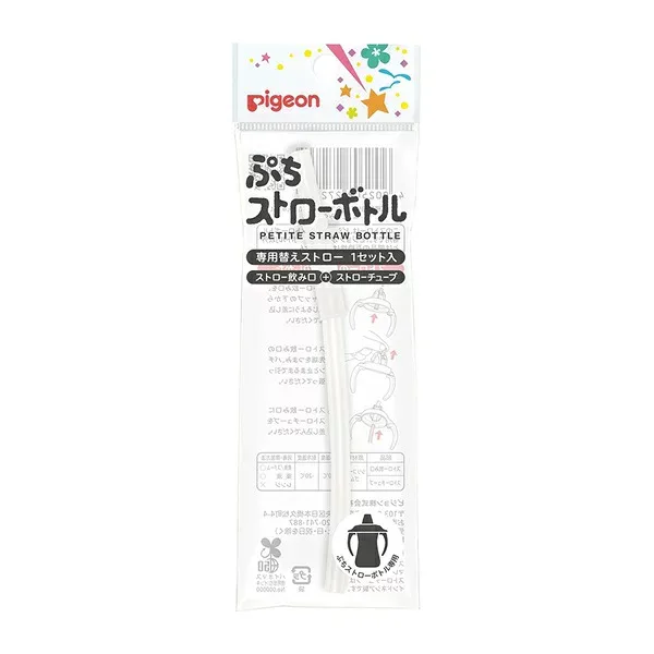 【3%OFFクーポン 10/4 20:00〜10/9 01:59迄】【送料無料】ピジョン株式会社 ぷちストローボトル専用替えストロー 1セット入【ドラッグピュア楽天市場店】【RCP】【△】