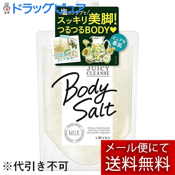 【本日楽天ポイント5倍相当】【メール便で送料無料 ※定形外発送の場合あり】株式会社ウ テ ナジューシィクレンズ ボディソルト ミルク 300g【ドラッグピュア楽天市場店】【RCP】