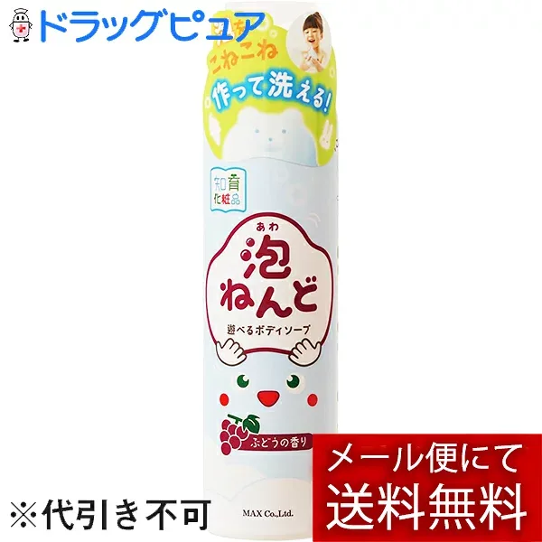 【本日楽天ポイント5倍相当】【メール便で送料無料でお届け 代引き不可】マックス株式会社 泡ねんどボディソープぶどう 160g 【ドラッグピュア楽天市場店】【RCP】【ML385】