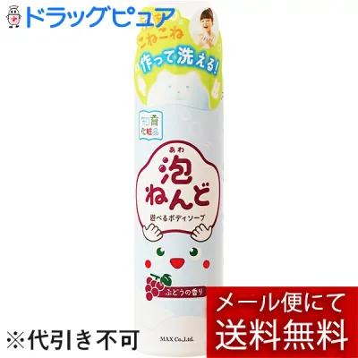 【本日楽天ポイント5倍相当】【メール便で送料無料でお届け 代引き不可】マックス株式会社 泡ねんどボディソープぶどう 160g 【ドラッグピュア楽天市場店】【RCP】【ML385】