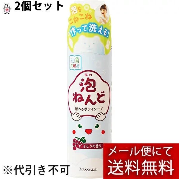 【本日楽天ポイント5倍相当】【2個セット】【メール便で送料無料でお届け 代引き不可】マックス株式会社 泡ねんどボディソープぶどう 160g×2本セット【ドラッグピュア楽天市場店】【RCP】【ML385】