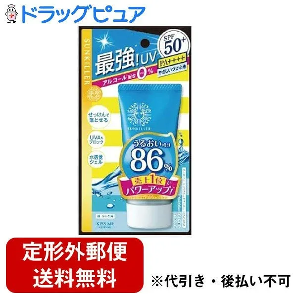 【本日楽天ポイント5倍相当】【定形外郵便で送料無料】株式会社伊勢半 サンキラー パーフェクトウォーターエッセンスN SPF50+ PA++++ 50g【ドラッグピュア楽天市場店】【TK290】