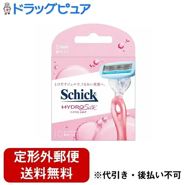 【本日楽天ポイント5倍相当】【定形外郵便で送料無料】シック・ジャパン株式会社シック ハイドロシルク 替刃 3個【ドラッグピュア楽天市場店】【TK260】