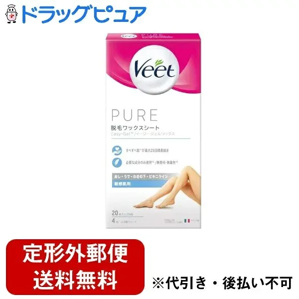 【本日楽天ポイント5倍相当】【定形外郵便で送料無料】レキットベンキーザー・ジャパン株式会社ピュア 脱毛ワックスシート 敏感肌用 20枚入り(10組)【ドラッグピュア楽天市場店】【TK180】